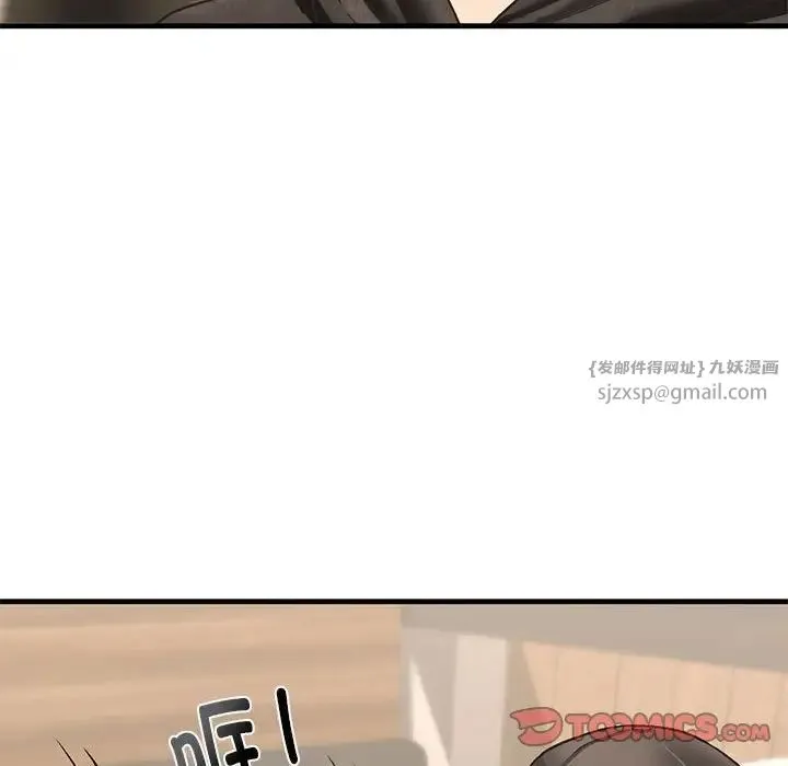 我的继姐 第23話 第12页