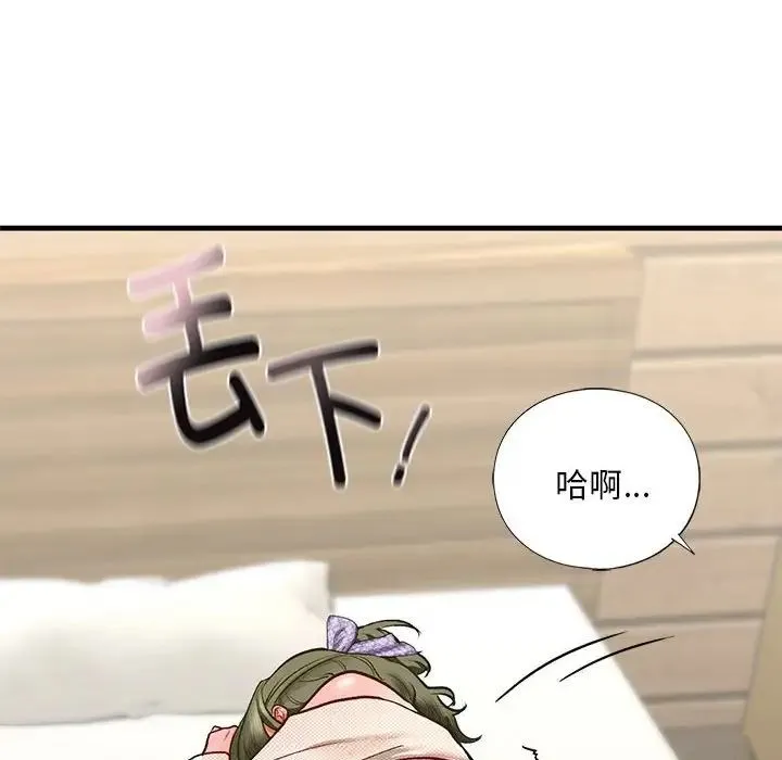 我的继姐 第23話 第20页
