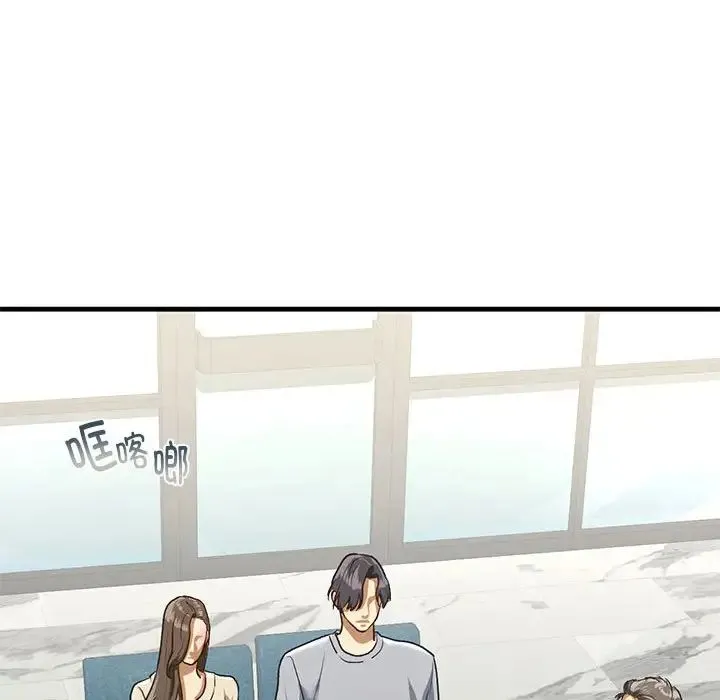 我的继姐 第23話 第121页