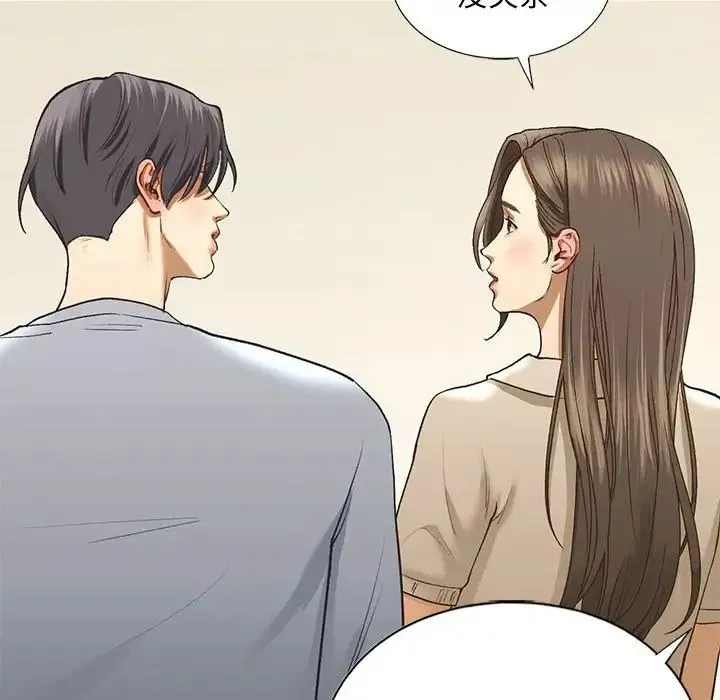 我的继姐 第23話 第133页