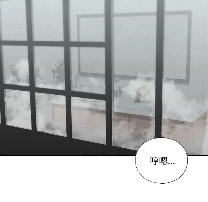 我的继姐 第23話 第25页