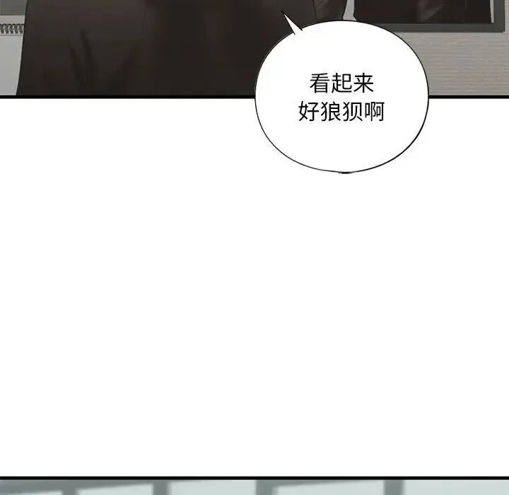 我的继姐 第23話 第24页