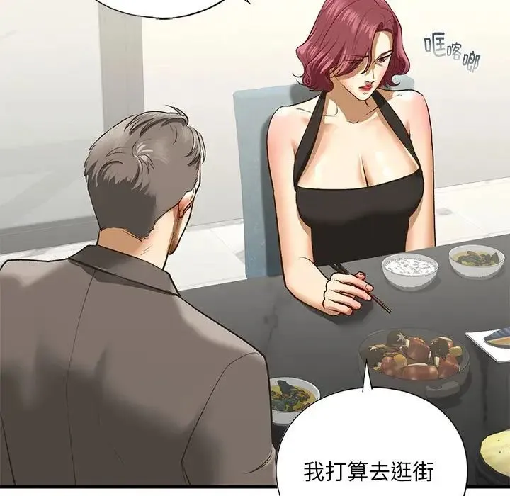 我的继姐 第23話 第128页