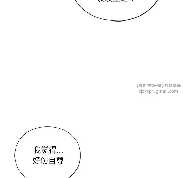 我的继姐 第23話 第53页