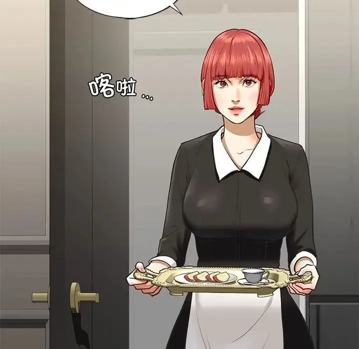 我的继姐 第23話 第141页