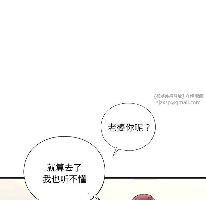 我的继姐 第23話 第127页