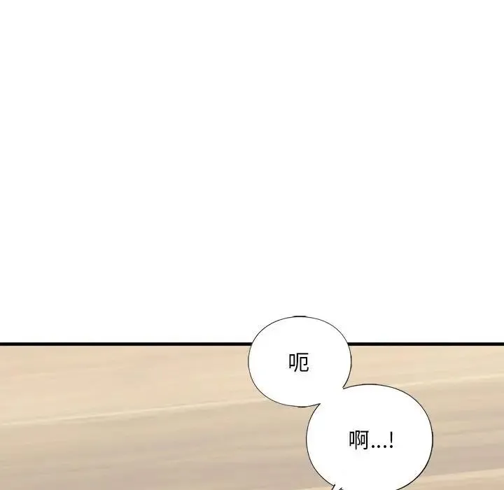 我的继姐 第23話 第62页