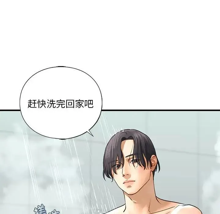 我的继姐 第23話 第27页