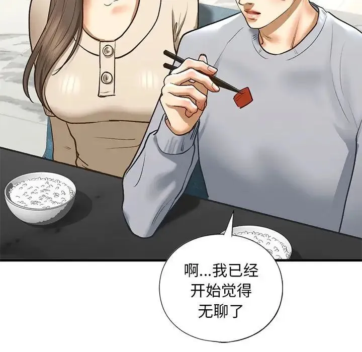 我的继姐 第23話 第126页