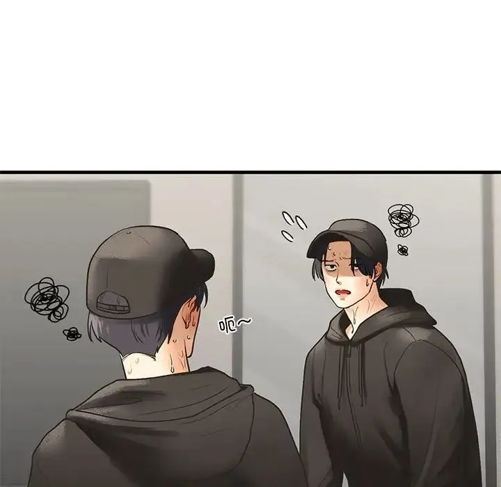我的继姐 第23話 第23页