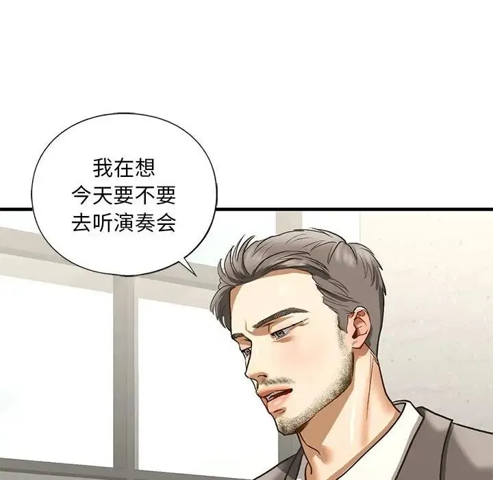 我的继姐 第23話 第123页