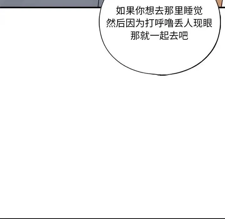 我的继姐 第23話 第134页