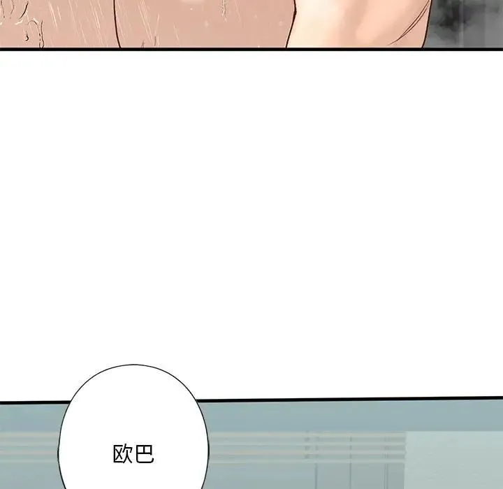 我的继姐 第23話 第31页