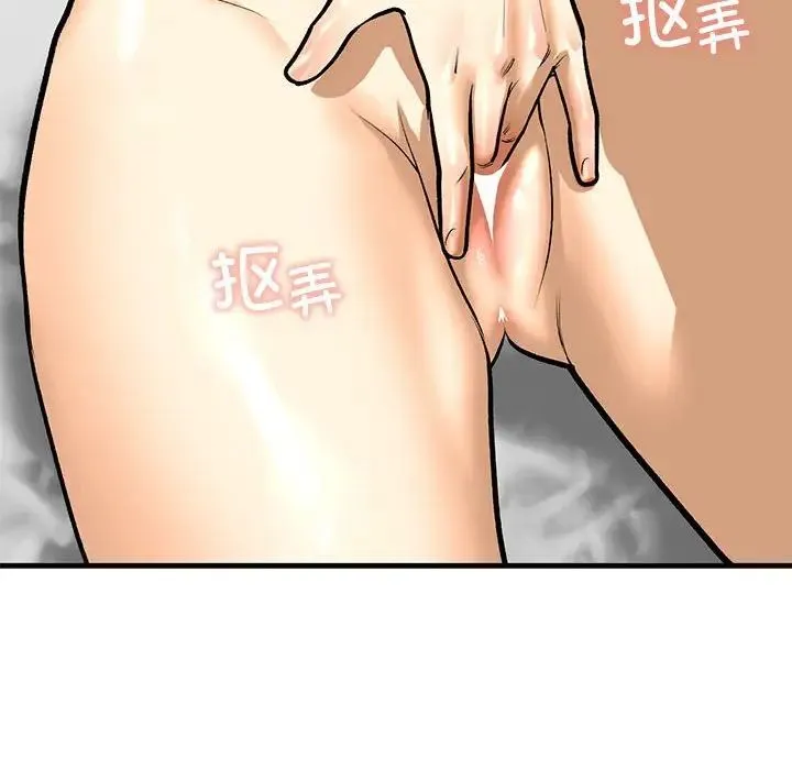 我的继姐 第23話 第67页
