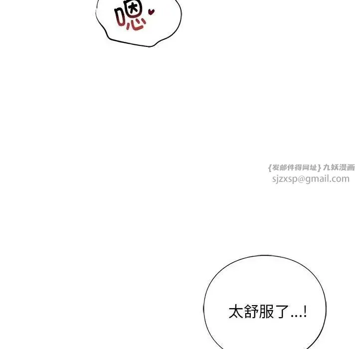 我的继姐 第23話 第101页