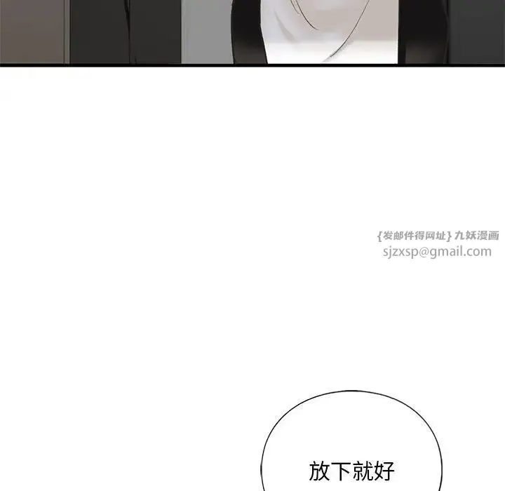 我的继姐 第23話 第142页