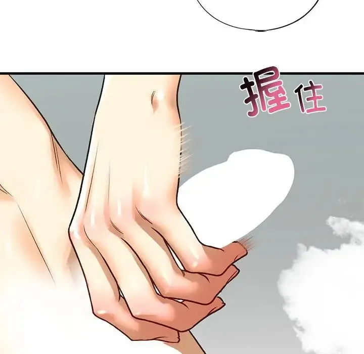 我的继姐 第23話 第41页