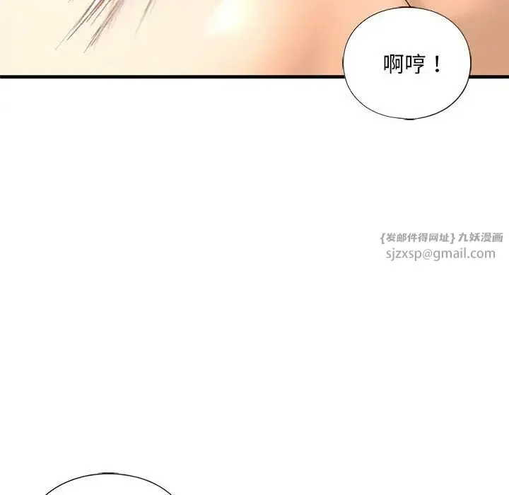 我的继姐 第23話 第90页