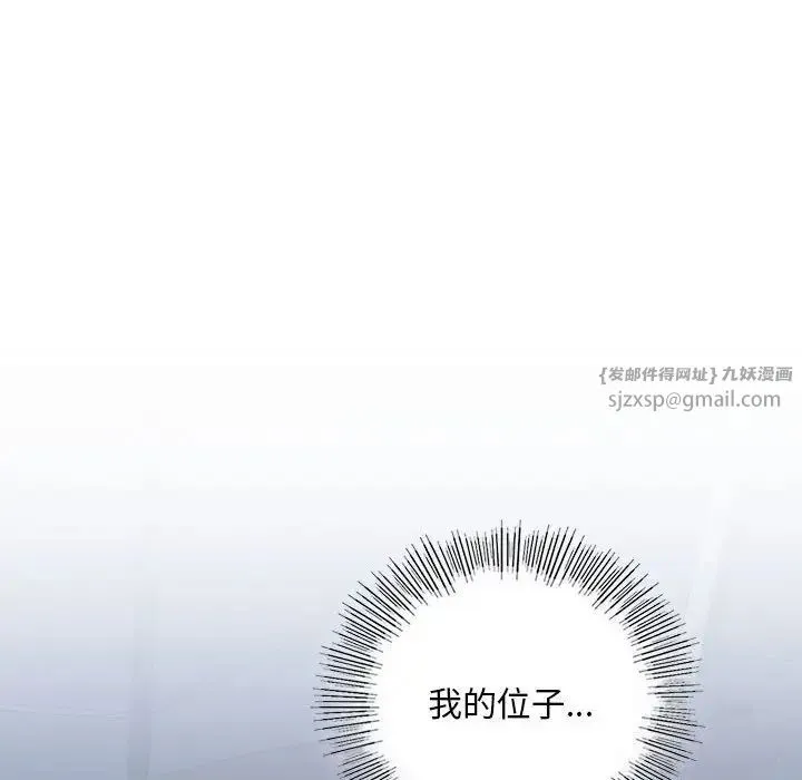 我的继姐 第23話 第117页
