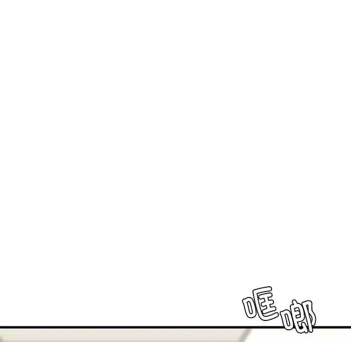 我的继姐 第23話 第17页