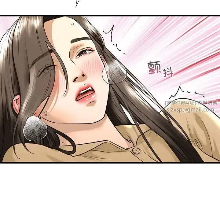 我的继姐 第17話 第113页