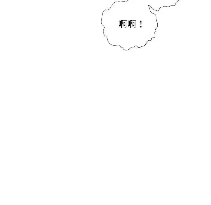 我的继姐 第17話 第139页