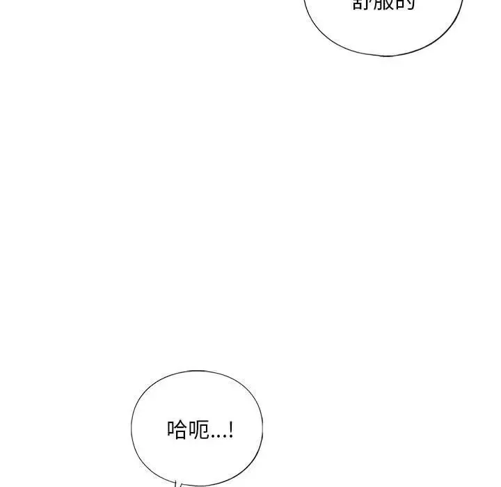 我的继姐 第17話 第112页