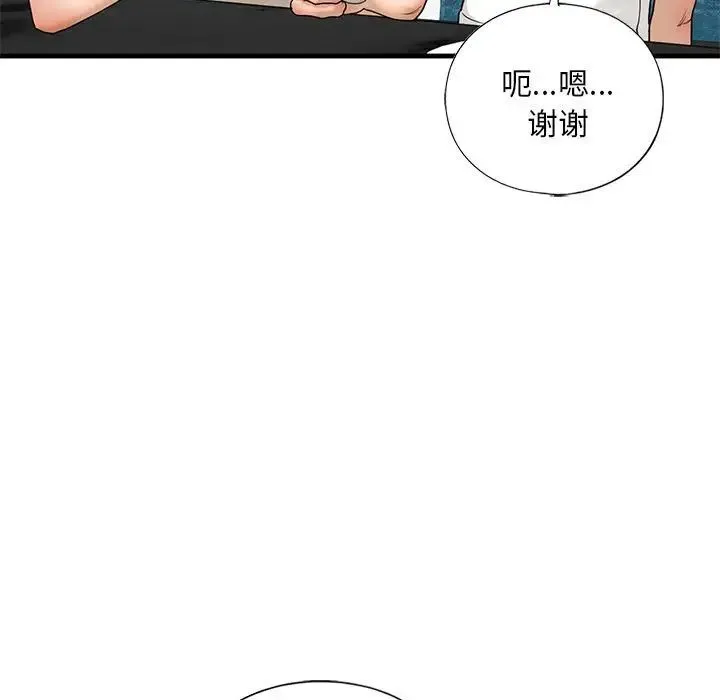 我的继姐 第17話 第19页