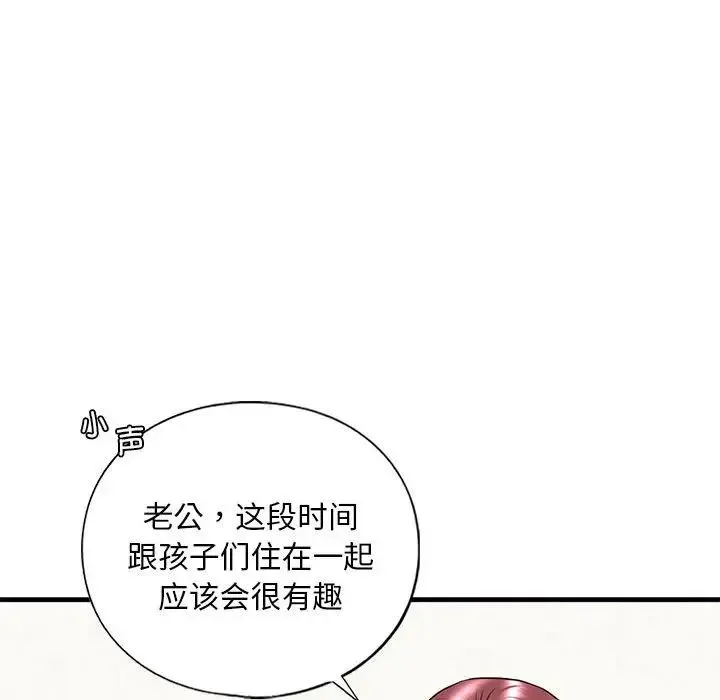 我的继姐 第17話 第46页