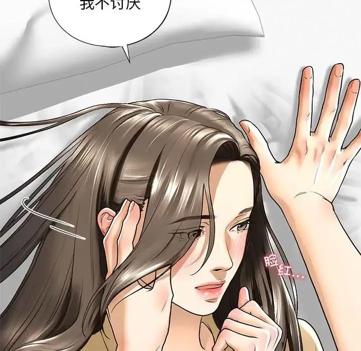 我的继姐 第17話 第103页