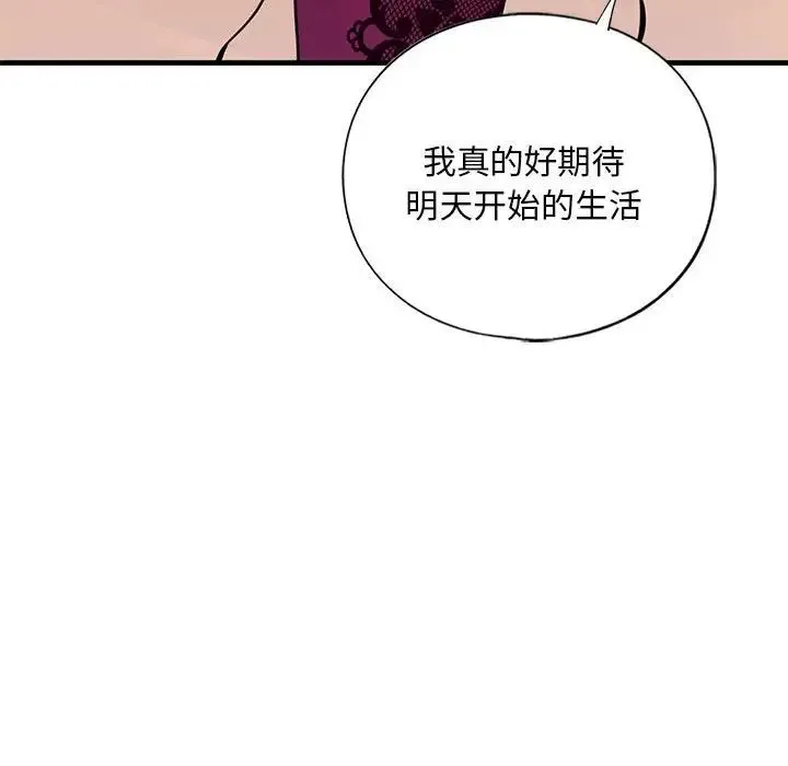 我的继姐 第17話 第50页