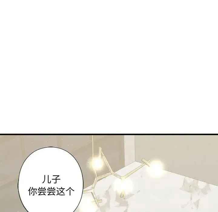 我的继姐 第17話 第11页