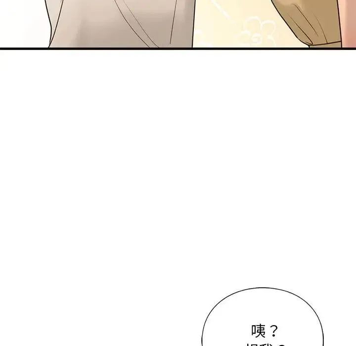 我的继姐 第17話 第61页