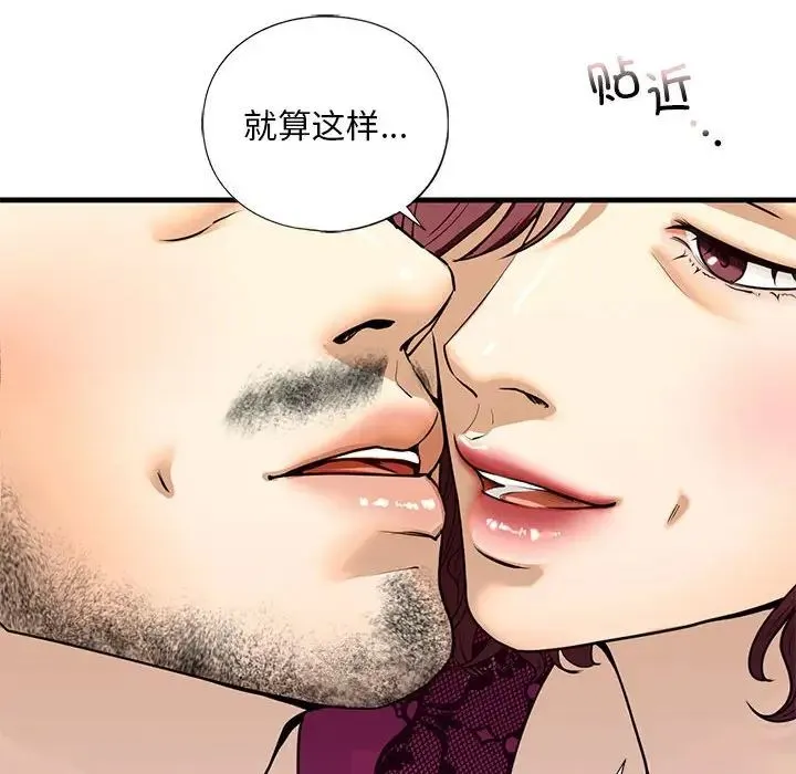 我的继姐 第17話 第49页