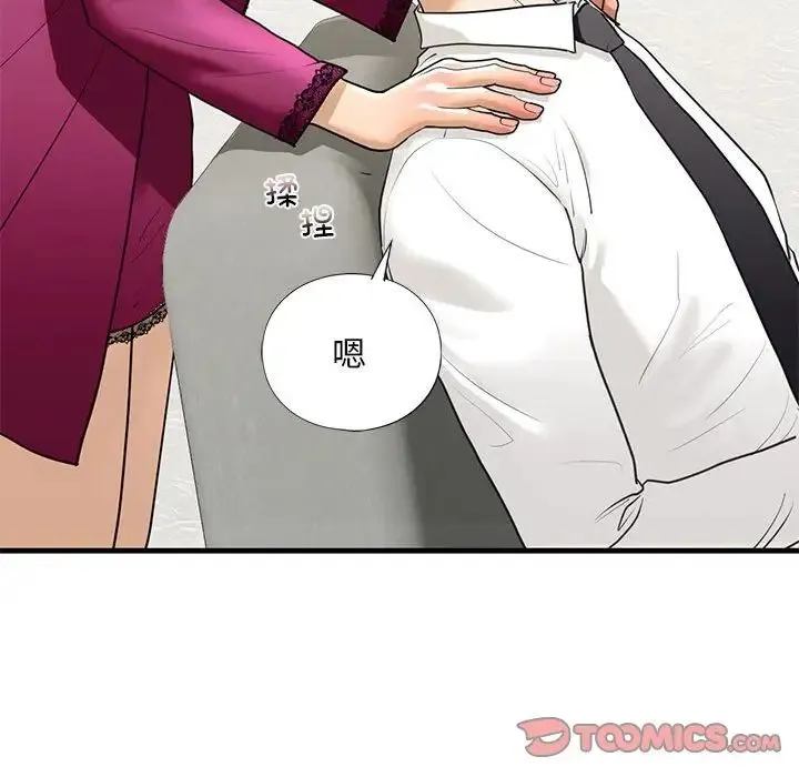 我的继姐 第17話 第45页