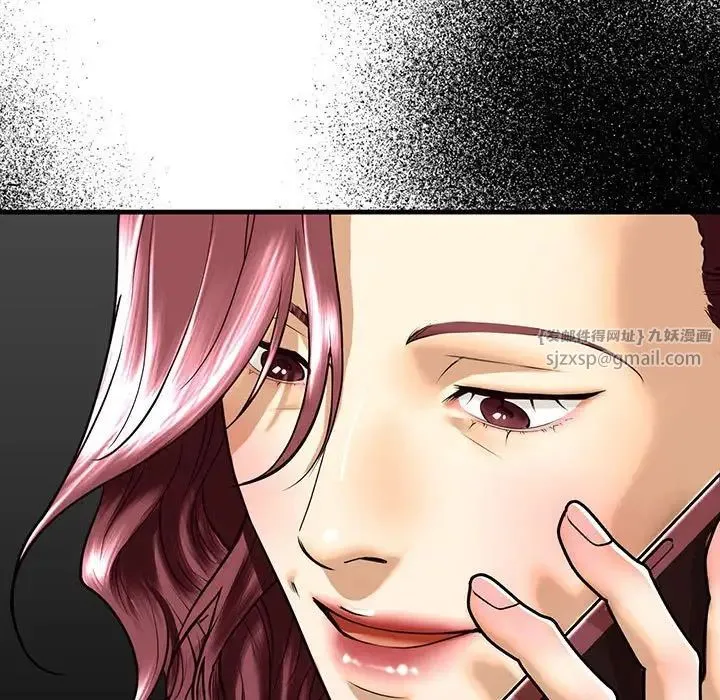 我的继姐 第17話 第5页