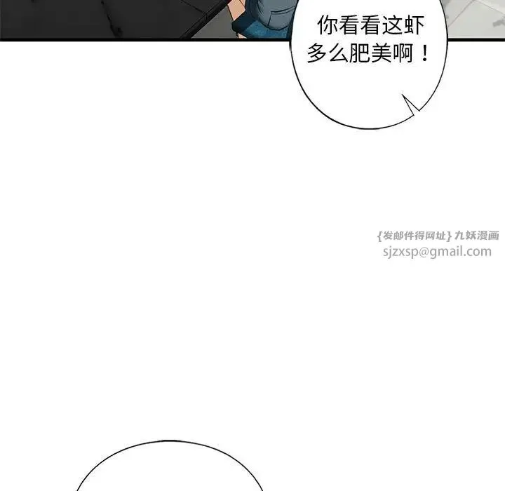 我的继姐 第17話 第13页