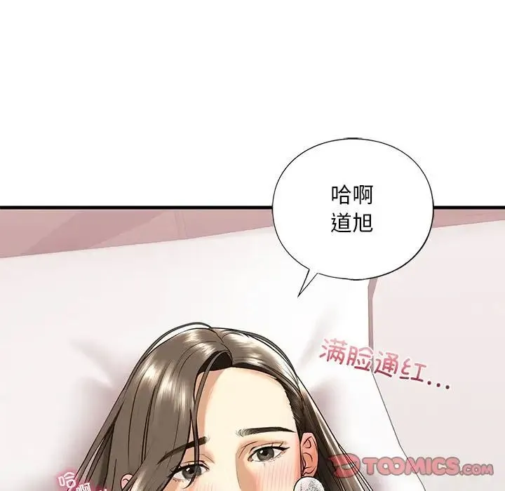 我的继姐 第17話 第117页