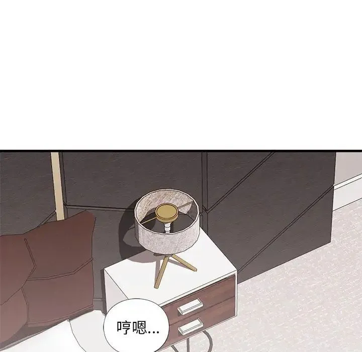 我的继姐 第17話 第108页