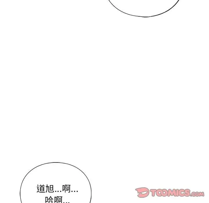 我的继姐 第17話 第129页