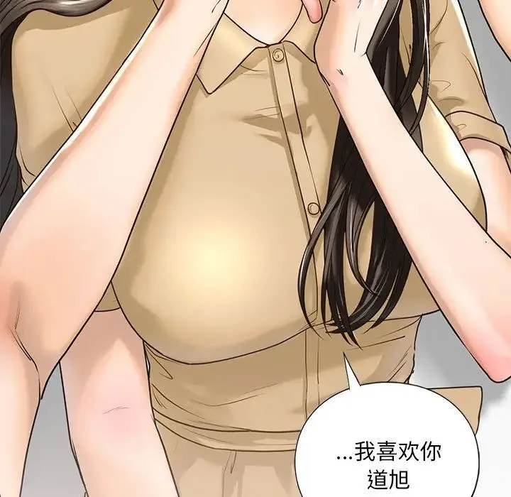 我的继姐 第17話 第104页