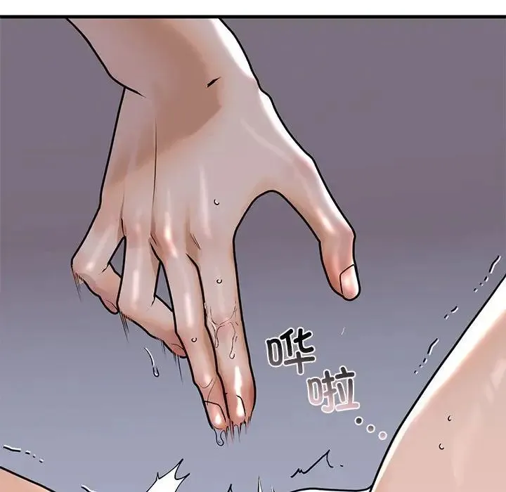 我的继姐 第17話 第140页