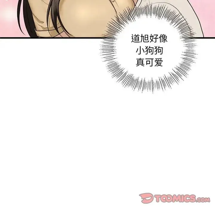 我的继姐 第17話 第69页