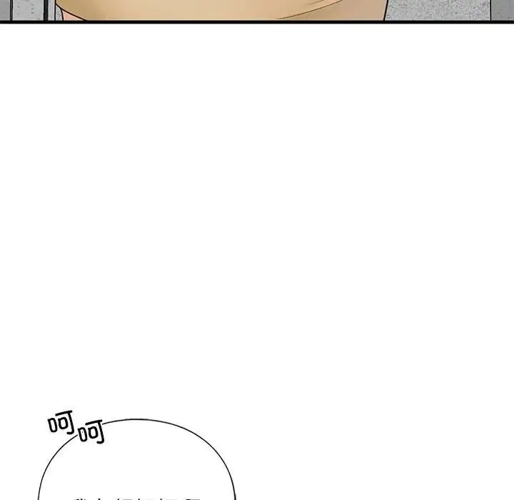 我的继姐 第17話 第59页