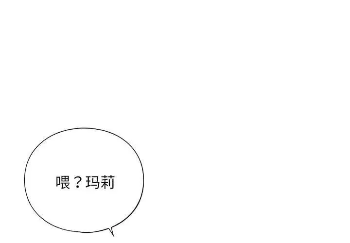 我的继姐 第17話 第1页