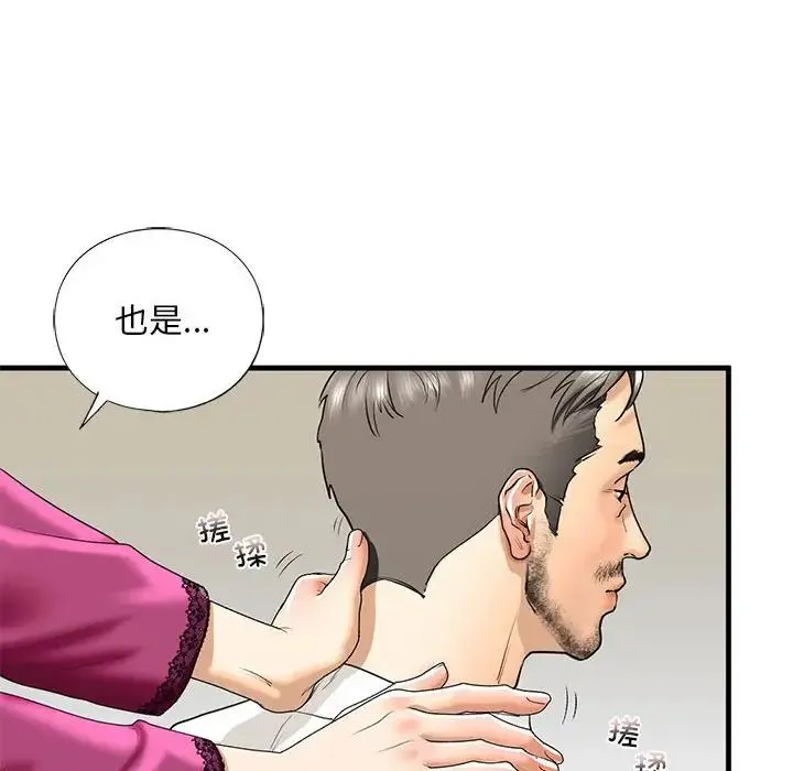 我的继姐 第17話 第42页
