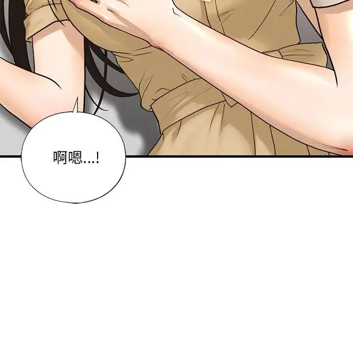 我的继姐 第17話 第115页