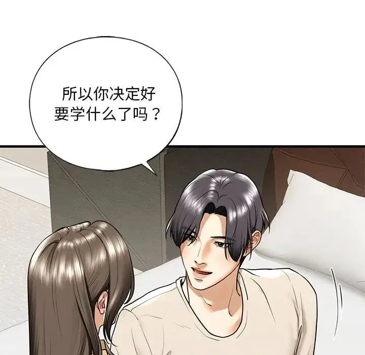 我的继姐 第17話 第70页