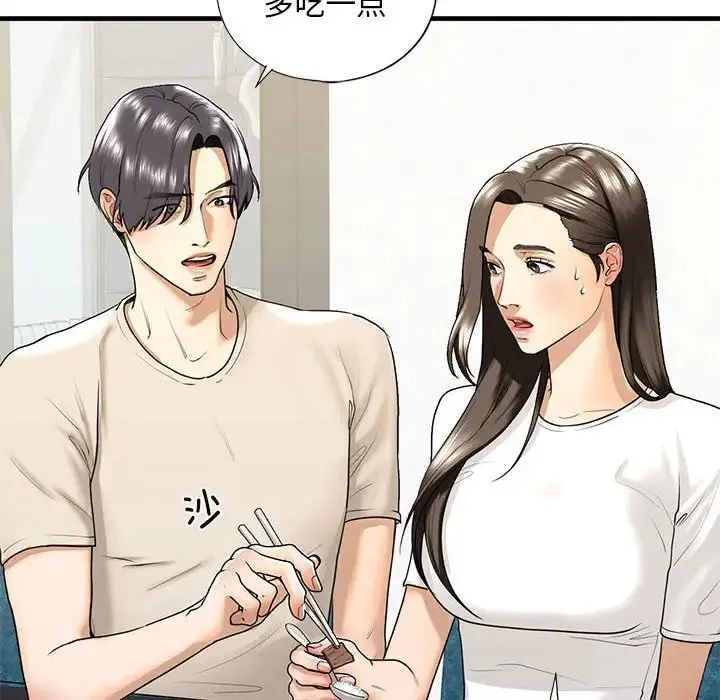 我的继姐 第17話 第18页