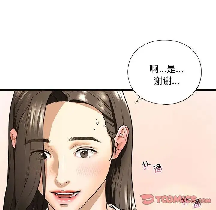 我的继姐 第17話 第33页